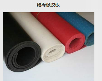 绝缘与密封的守护者 橡胶制品中的关键材料